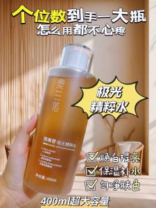 Oranot Bearberry Extract Aurora Essence Water Overnight Skin Soothing Hydrating Makeup Remover Brightening Skin Toner