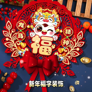 3D Door Sticker Fu Character Year of the Horse 2026 New Year Spring Festival Chinese Wall Decor Home Atmosphere Blessing