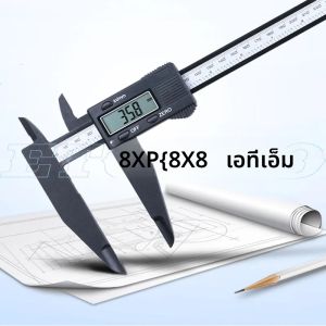 เวอร์เนียร์คาลิปเปอร์ดิจิตอลอิเล็กทรอนิกส์ 150/200/300 มม. วัสดุพลาสติก ปากยาว ไมโครมิเตอร์ เครื่องมือวัดเส้นผ่านศูนย์กลางภายในและภายนอก