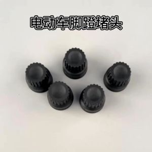 E-bike Pedal Plug For Electric Motorcycles Plastic Footpegs Column Cover