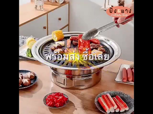 STELANG เตาย่างบาร์บีคิวไร้ควันถ่านในครัว เตาปิ้งย่างบาร์บีคิว เตาย่างเกาหลี บาร์บีคิวเชิงพาณิชย์ย่างถ่าน กระทะปิ้งย่าง