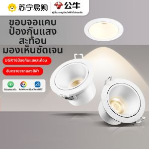 Bull | ไฟสปอตไลท์ LED แบบฝังฝ้า รุ่น Bull ขนาด 75 นิ้ว สำหรับห้องนั่งเล่น ทางเดิน ห้องโถง รุ่นใหม่ ปี 2025 ใช้ได้กับห้องนอน ห้องครัว ห้องรับประทานอาหาร ห้องทำงาน