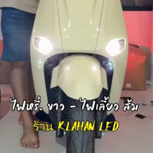 MOTOX หลอดไฟหรี่เลี้ยว จีออโน่ 125 ไฟหรี่เลี้ยว LED รุ่นใหม่ สว่างมากๆ ใส่รถ Honda Giorno + (ราคา 2 หลอด) (0088)