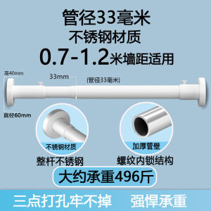 Perforated Clothing Rod Stainless Steel One Telescopic Rod Bathroom Bathroom Rod Fixed Balcony Bay Window Clothesline Pole