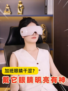 🔥Breo Smart Eye Massager X3S Portable Hot Compress Eye Massager Relief of Tired Eyes Enjoy Eye Spa
