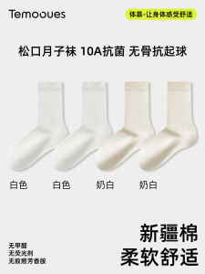 Tất Cotton Nguyên Chất Màu Trắng Dài Đến Đầu Gối Cho Nữ Mùa Thu Đông Kháng Khuẩn Chống Mùi Tất Dài Không Có Đường May