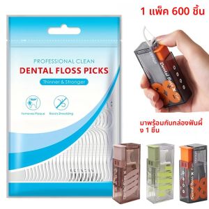 กล่องไหมขัดฟันอัตโนมัติพร้อมแท่งไหมขัดฟัน 300/600 ชิ้น - ปลอดภัยในการเดินทาง - ใส่ในกระเป๋าเมื่อออกไปข้างนอก