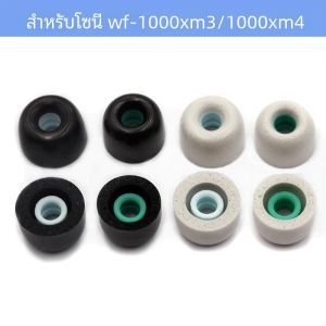 หน่วยความจําโฟมหูฟังแผ่นรองหูฟังสําหรับ Sony Wf-1000xm3 Wf-1000xm4 หูฟังชนิดใส่ในหูครอบคลุมเคล็ดลับหูฟังหูฟัง Eartips เบาะ