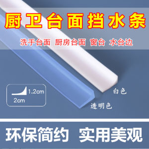 Wash Basin Workbench Water Blocking Strip Kitchen Countertop Waterproof Sticker Wall Water Blocking Strip Bathroom Waterproof Strip Water Blocking