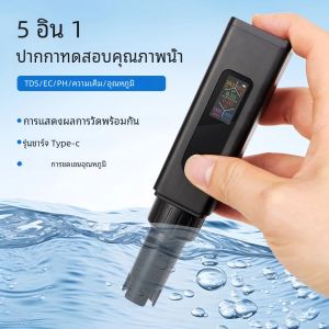 เครื่องทดสอบคุณภาพน้ำแบบพกพา5อิน1 เครื่องทดสอบคุณภาพน้ำดิจิตอล EC TDS เครื่องทดสอบค่า pH แบบ Type-C แบบชาร์จไฟได้เครื่องตรวจจับสำหรับสระน้ำในตู้ปลา