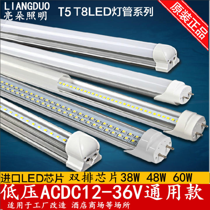 Led Stalls 12V LED Daylight Tube Stalls Night Light 24V 36V 48V 60V T8 T5 Lamp ...