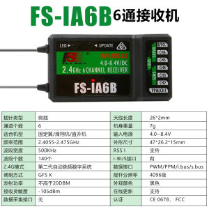 FS ตัวรับสัญญาณ I6 SBUS IA6B IA10B A8S เครื่องบินรุ่นรถเรือรีโมทคอนโทรลอะไหล่ของเล่นตัวควบคุมสากลสำหรับไฟฟ้าของเล่น