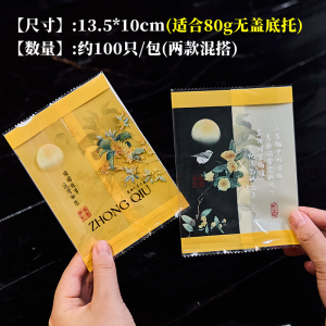 Bao Bì Bánh Trung Thu Mới 2025 Bao Bì Đóng Gói Trong Suốt 80g Máy Đóng Gói Bánh Trung Thu Bao Bì Dùng Một Lần Bánh Trung Thu Trong Suốt