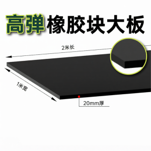 QHRUBBER | Anti-Collision Shock Absorbing Mat