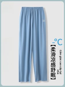 MiiOW | Quần ngủ nam mùa hè MiiOW Ice Silk mỏng thoáng khí màu trơn dài giản dị quần dài mặc nhà thoáng khí mùa hè 2025
