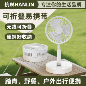Multifunctional Charging Foldable Electric Fan Telescopic Oscillating Fan Desktop Desk Mute Circulating Fan Floor Fan