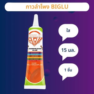 15/50ML BIGLU ลําโพงซ่อมกาวสีดํา/ล้างโฟมด้านข้างฝุ่นหมวกยางขอบกรวยอ่างล้างหน้ากาวที่แข็งแกร่ง