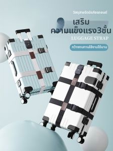 Voca-Joy | Reinforced Security Straps for Suitcases
