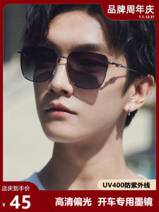 Square Polarized Sunglasses for Men Driving Special Nearsighted Driving Glasses High Sensation Titanium Alloy Frame Nylon Lens