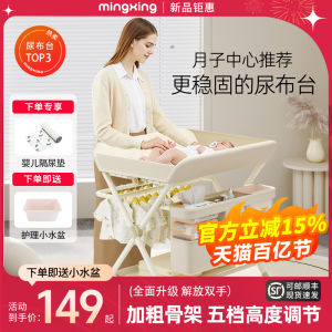 Foldable All-Inclusive Baby Care Table Bath Time Changing Diapering Multi-Functional Infant Touch Modern Simple Metal Table
