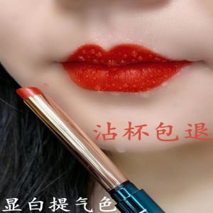 Long-Lasting Moisturizing Tomato Color Lipstick Waterproof Non-Stick Cup Matte Finish Color Enhancing White-Lightening Effect