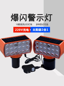 Đèn Cảnh Báo LED Mặt Trời Chống Từ Đèn Báo Hiệu Đường Cong Đèn Báo Động Cao Tốc Đèn Báo Động Đèn LED Đỏ Và Xanh Lam