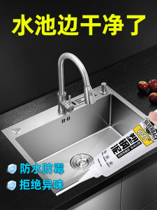 Kitchen Vegetable Basin Waterproof Anti-Mildew Sealant Efficient and Strong Shower Room Toilet Toilet Base Filling Gap Glue Stove Window Edge Sealing Joint Beauty Sewing Leak Plaster Plugging King Type Fast Setting