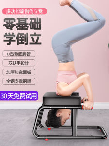 Inversion Chair Home Fitness Equipment Yoga Aid Stretching Device Mechanical Inversion Table ADKING Brand Exclusive Taobao Sale