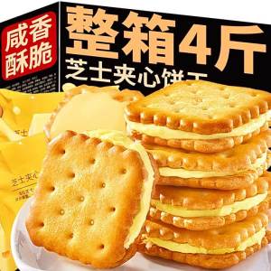 Salty Cheesy Flavor Biscuit