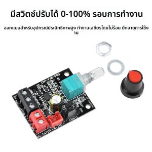 DC 8-24V 5A 4 สายแรงดันไฟฟ้าตัวควบคุมความเร็วพัดลมรุนแรง DC มอเตอร์ไร้แปรงถ่านตัวควบคุมความเร็ว PWM พร้อมสวิตช์