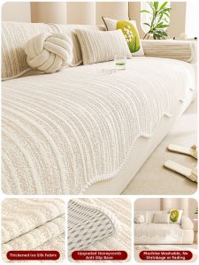WUYINLIANGPIN | Ice Silk Anti-Slip Sofa Cover
