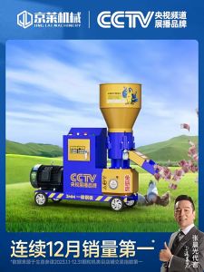 Machine Pallet / Machine Dedak Complete set