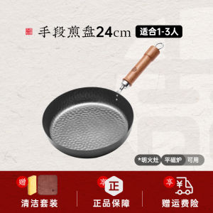 กระทะเหล็กเคลือบกันติด เตาไฟฟ้า เสื้อท่อนบน หัว แบบแบน ใช้ได้กับทุกประเภทเตา หม้อทำอาหารเช้าแบบไม่ใช้น้ำมัน ไร้ควัน เครื่องครัวเหล็ก