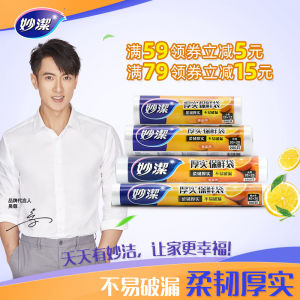 Thickened Hand Tear Food Grade Preservation Plastic Bags Economic Pack High Temperature Resistant Kitchen Food Packaging Bags