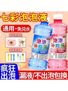 Bọt Bóng Máy Bắn Nhiều Màu Sắc Nước Bổ Sung Máy Bắn Bọt Bóng Bút Bọt Bóng Máy Ảnh Bọt Bóng Chơi Đồ Chơi Cho Trẻ Em Dưới 14 Tuổi