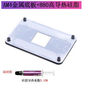 Metal Insulated AM4 Mainboard Bracket AMD Cooling Fan Base Mount Adapter for B450 B550 Motherboards CPU Fan Retainer
