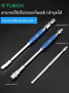 Bộ Búa Lục Giác Lihuan Đầu T Có Thể Thay Thế Bộ Dụng Cụ Đa Chức Năng Bộ Búa Đầu Cờ Lê Lớn Fēi Hợp Kim Đồng Crom Van