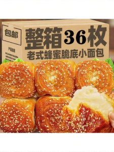 Honey Crispy Bottom Red Bean Filled Tearable Crispy Bread