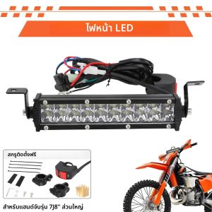 ไฟ LED สำหรับมอเตอร์ไซค์ 60W 2500lm ไฟหน้าสำหรับแฮนด์ขนาด 22 มม. สำหรับรถ CRF XR EXC XC KLX 50cc 80cc 110cc 150cc 250cc รถวิบาก