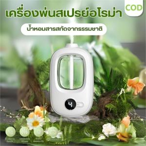 เครื่องฟอกอากาศอโรมา Aroma Diffuser กระจายน้ํามันหอมระเหย แบบไร้สาย รุ่นเครื่องพ่นไอน้ํา สำหรับบ้าน ห้องนั่ง ห้องน้ํา หอม เครื่องกรองน้ำ