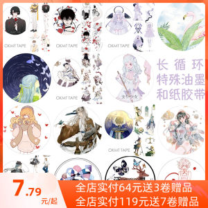 Okmt New Seven Days Long Cycle Special Oil and Paper Adhesive Tape Characters Young Todays Alice Night Travel One by One Full Volume