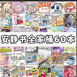 Quiet Book Gift DIY Handmade 60 Styles Girls Toy Sticker Book Early Education Intelligence Toys for Children