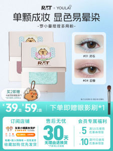 Romantic Beauty Ro Xiao Man Multi-Use Powder Eyeshadow Palette Single Color Flat Matte Highlight Natural 01 Spirit Stone