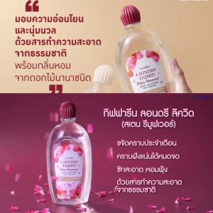 น้ำยาซักชุดชั้นใน ทำความสะอาดได้อย่างหมดจดนุ่มนวล ไม่เปลืองแรงขยี้ ไม่ระคายเคือง ป้องกันและขจัดเชื้อรา