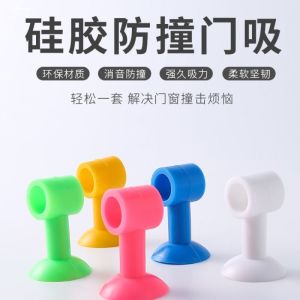 Thickened Silicone Door Handle Protector Cover Cute New Small Size Child Anti-collision Bathroom Window Protection Home Fabric