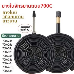 Versatile Compatible Inner Tube 700x25/26/28c