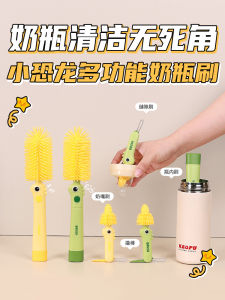 ชุดแปรงล้างขวดนมแบบสี่ในหนึ่ง ด้ามยาว ทำจากยางซิลิโคน สำหรับล้างขวดนมและลิ้นจี่ ชุดล้างของเล่นสำหรับเด็ก