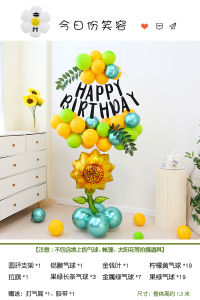 Boys First Birthday Balloon Ring Decorations Bear Outdoors Series Theme Props round Column Decorations Cartoon Style Latex Balloons