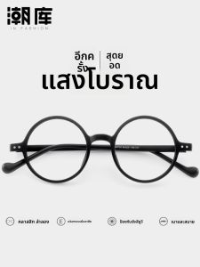 Chaoku | Retro Round Black Frame Glasses Mens Adjustable Degree