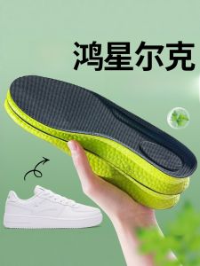 LINGMIAO | แผ่นรองในรองเท้าดูดซับและระงับกลิ่นสำหรับรองเท้าบอร์ด รองเท้ากีฬา และรองเท้าสีขาวของผู้ชาย